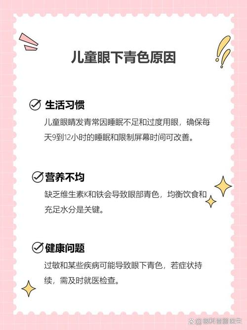 嘉兴代怀生殖:宝宝下眼袋发青的原因
