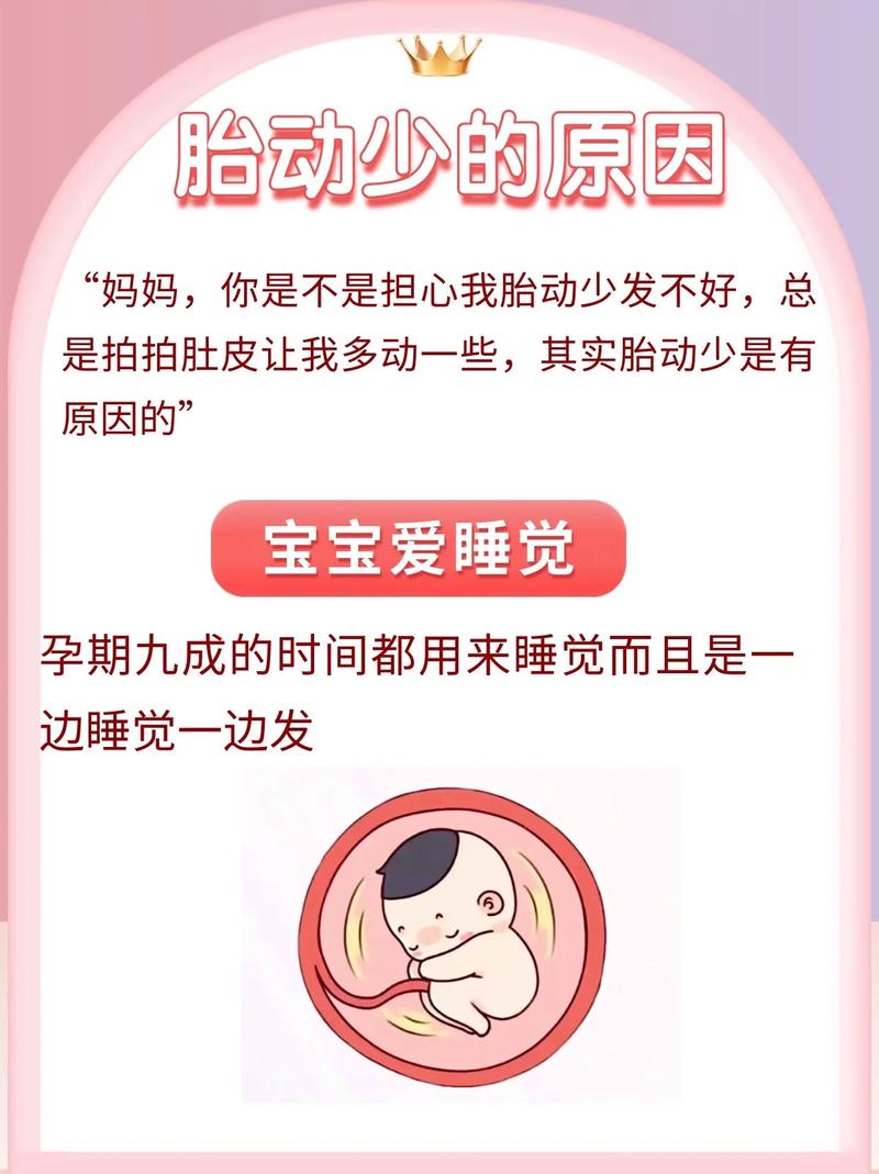 嘉兴借卵代怀:宝宝胎动少怎么回事